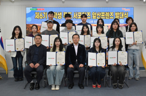 대구 남구, 대학생 ‘앞산 프렌즈’ 출범… 숨은 맛집 발굴 나선다