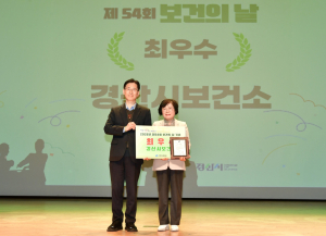 경산시, 보건의 날 ‘최우수기관상’ 수상… 보건행정 역량 입증