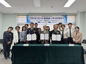 대구동부경찰서, 유관기관 협력으로 ‘촘촘한 안전망’ 구축