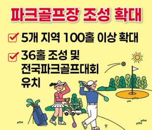 주낙영 경주시장 예비후보,  ‘사통팔달 교통망’ 및 ‘체육 복지’ 공약 발표