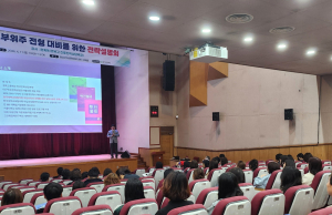 달성교육재단, 학생부 전형 ‘맞춤 전략’ 제시