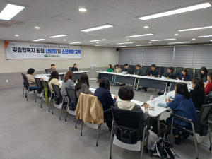 대구 동구, 맞춤형복지팀장 간담회 개최......현장 목소리 듣고, 복지인력 ‘소진’ 돌본다