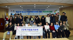 대구도시개발공사, 학교 밖 청소년 기업탐방....“현장에서 배우는 진로 설계”