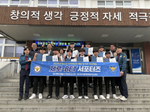 대구중부경찰서, 청소년 도박 예방 ‘제로-BET’ 서포터즈 출범