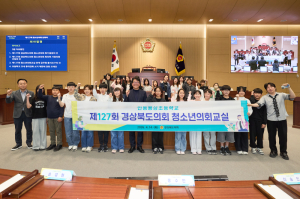 경북도의회, ‘청소년의회교실’ 운영… 학생들 민주주의 현장 체험