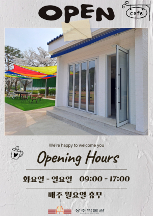 상주박물관, ‘머무는 문화공간’으로 확장