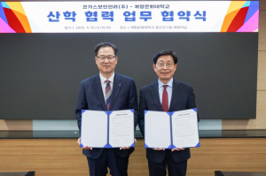 계명문화대, 산학협력으로 현장형 교육 강화.....“보안 인재 키운다”