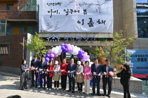 대구 남구, ‘이룸채’ 개소…주거·일자리 결합 시니어 모델 첫선