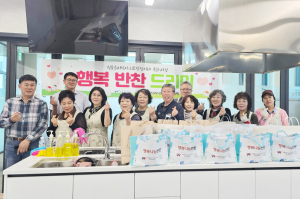 청송군 청송읍, 취약계층 돌보는 ‘행복반찬 드리미’ 호응