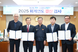 청송군의회, 2025회계연도 결산검사 본격 착수