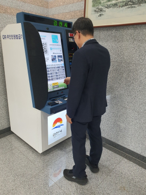 김천시, 무인민원발급기 2곳 추가 설치