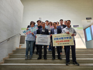 김천시-상주시 산림부서, 고향사랑기부 상호 동참