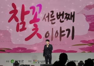 비슬산 참꽃문화제, 비 내린는 가운데 전야제 '인산인해'