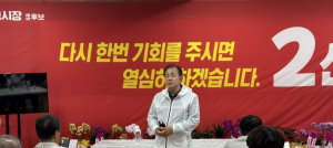 신현국 문경시장, 국민의힘 컷오프 반발 무소속 출마 선언