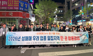 대구 동구, 환승센터 일대 ‘성매매 우려 업소’ 야간 합동 점검