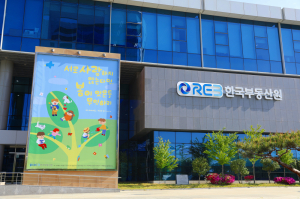 한국부동산원, 본사 외벽 글판에 ‘포용의 봄’ 걸었다