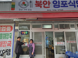 영천 북안면 ‘따숨 가게’ 11곳으로 확대…취약 계층 식사 지원 강화