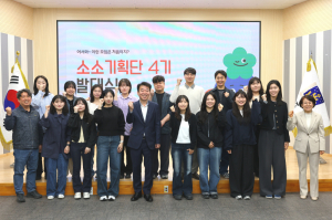 경주시 ‘소소기획단 4기’ 출범…MZ 공무원 아이디어로 시정 혁신 시동