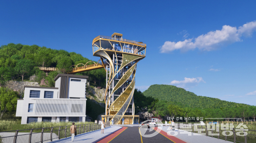 문경시, 새 랜드마크 뜬다… 석화산 전망타워 디자인 확정