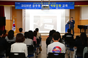 대구 동구청, 전 직원 성인지 교육 실시… 존중받는 조직문화 만든다