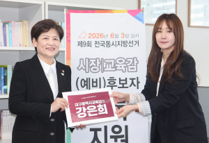 강은희 대구교육감, 예비후보 등록 후  국립신암선열공원 참배하며 본격 선거운동에 나서