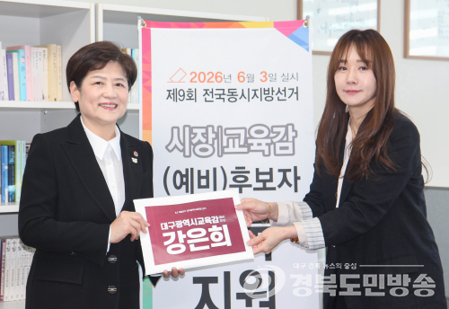 강은희 대구교육감, 예비후보 등록 후  국립신암선열공원 참배하며 본격 선거운동에 나서