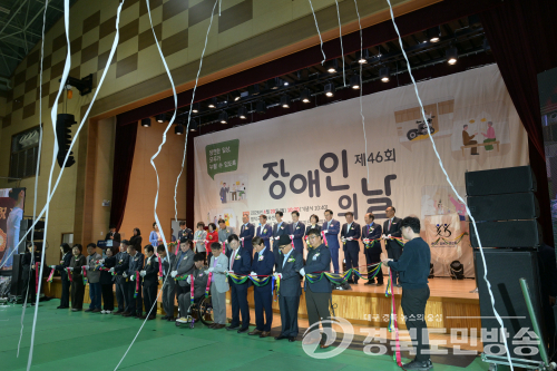 영덕군, 장애인의 날 1,300명 ‘한자리에’…포용사회 메시지 확산