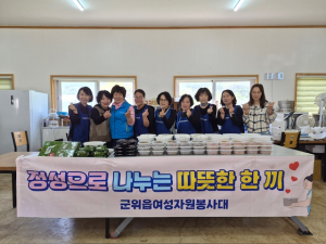 군위군, ‘밑반찬 나눔’으로 취약계층 돌봄 강화