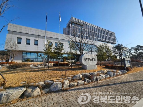 경북선관위, 6·3 지방선거 앞두고 특별 예방·단속 돌입