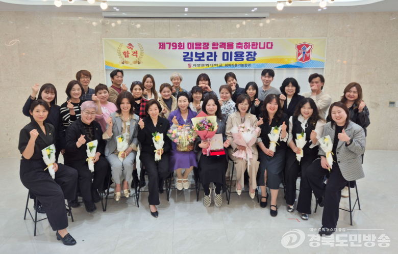 계명문화대, ‘미용장’ 합격자 배출…고숙련 기술인재 양성 입증