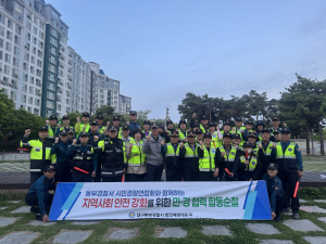 대구동부경찰서, 시민과 함께 야간 합동순찰…“생활치안 체감도 높인다”