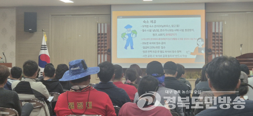 상주시 모동면, 외국인 계절근로자 교육 실시… 농촌 인력난 해소 지원