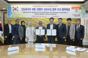 경주 물정화 기술, 인도네시아 진출 본격화…세랑 상수도 공기업과 MOU