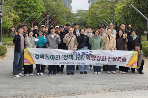예천군, 정책동아리 ‘정책나래’ 컨설트숍 개최