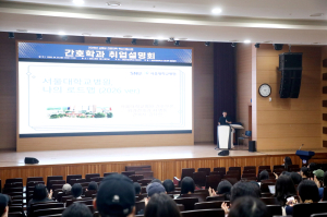 영남이공대 간호학과, 취업설명회에 195명 몰렸다
