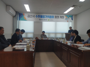 경산시, 수돗물평가위원회 개최…“시민 신뢰 높이는 맑은 물 행정 강화”