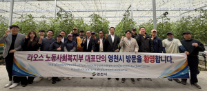 영천 찾은 라오스 노동부 대표단