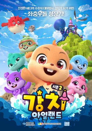 경북도, 어린이 팬미팅·시사회 성황… 지역 콘텐츠 세계시장 도전 본격화