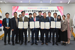 대구 남구, ‘돌봄보금자리’ 문 연다.