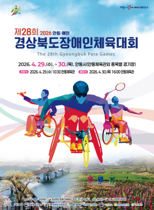 예천군, 경북장애인체전 출격… 8개 종목 69명 선수단 출전