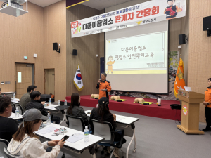 영양소방서, 다중이용업소 안전관리 고삐…관계자 간담회 개최