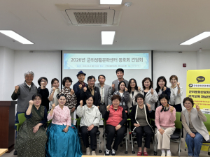 군위문화관광재단, 생활문화 거점 역할 ‘본격화’