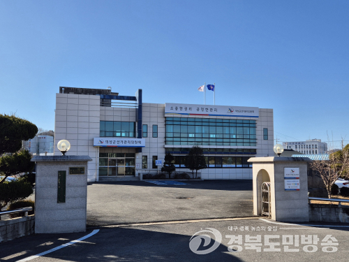 의성군선관위, 군의원 예비후보자 고발