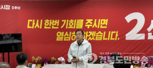 신현국 문경시장 예비후보 측 법적 대응 착수....경찰에 악플러 무더기 고발