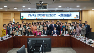 정희용 의원, 국회서 해녀어업 활성화 토론회 개최