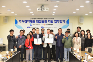 대구도시개발공사–신용회복위, 주거취약계층 ‘금융 재기’ 지원 확대