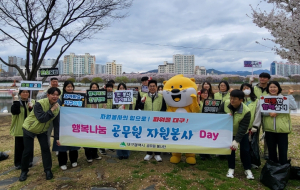대구시 공무원, ‘지구의 날’ 기념 줍깅 봉사 펼쳐