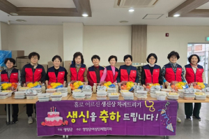 영양군여성단체협의회, 홀로 어르신 생신상 지원