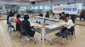 대구 동구, 2026년 치매안심마을 운영위원회 개최