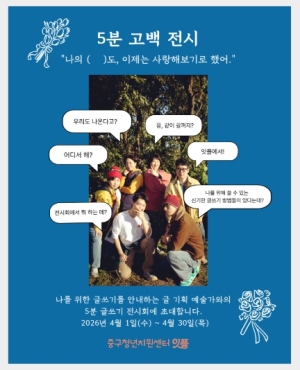 대구 중구청년지원센터, 4월 한 달간 로컬 아트 중구 프로젝트 개최